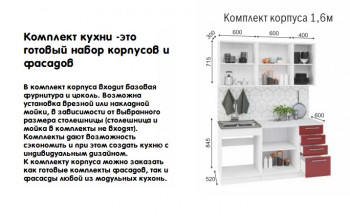 Модульная кухня Норд 1,6 м (Софт даймонд/Камень беж/Белый) в Артёмовске - artyomovsk.mebel54.com | фото